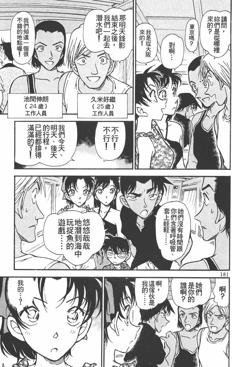 第179页