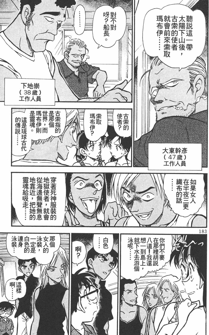 第181页