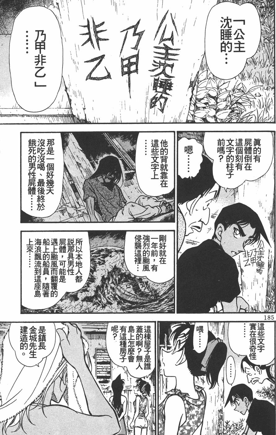 第183页