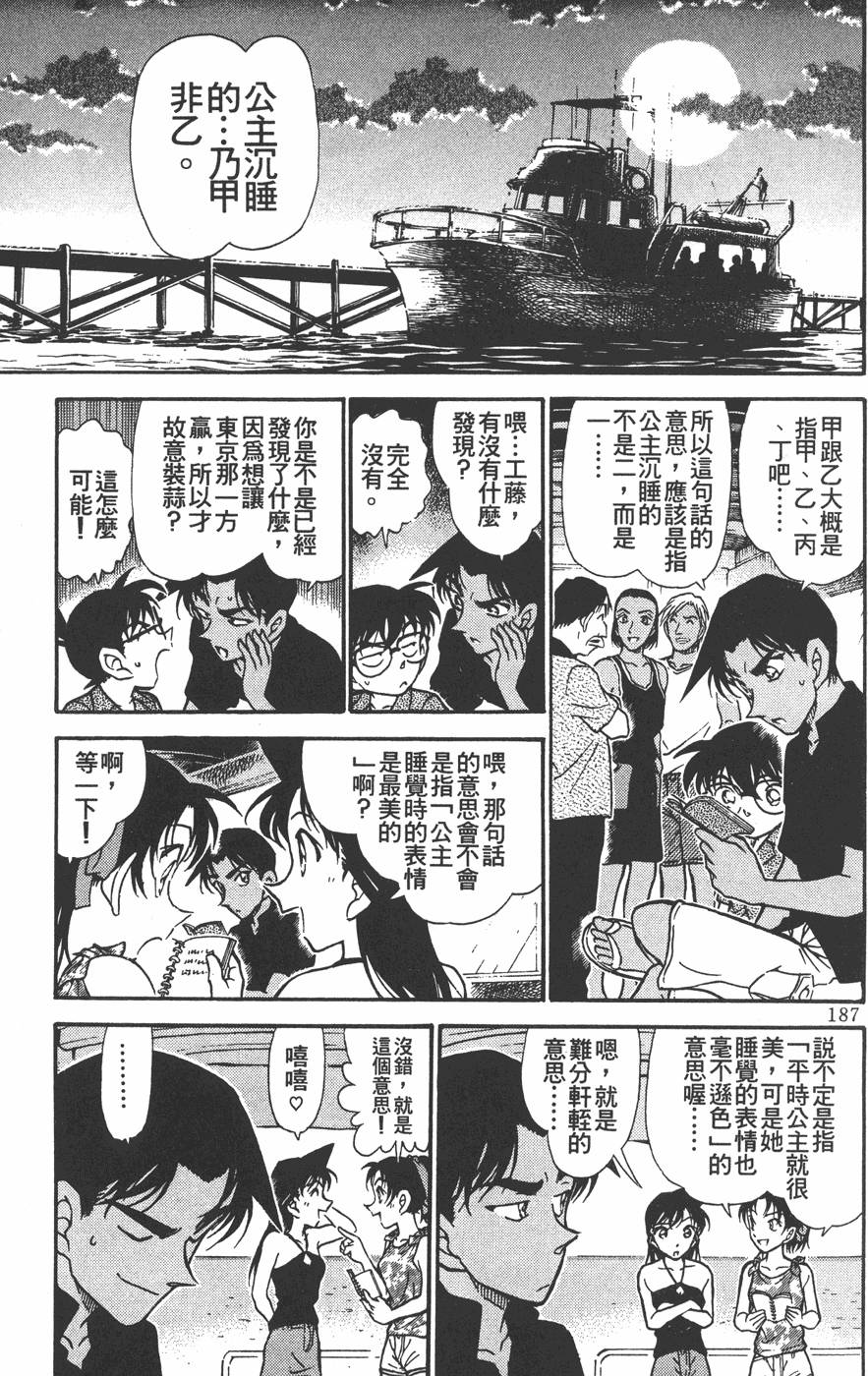 第185页