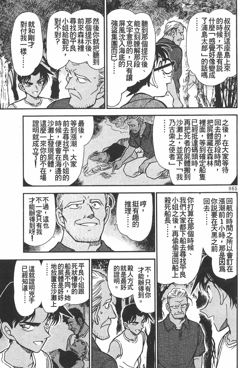 第61页