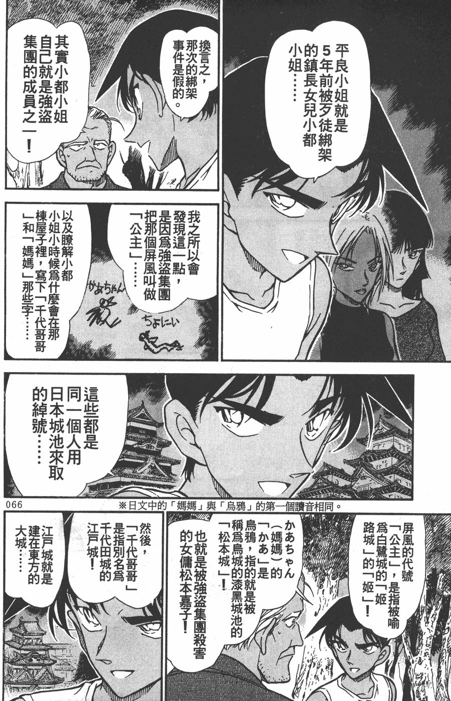 第62页
