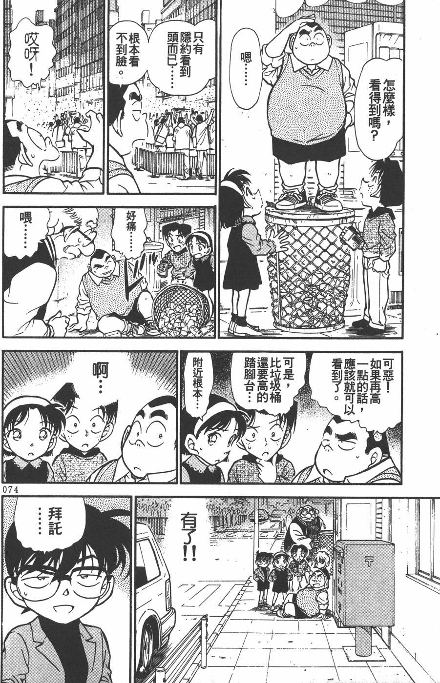 第70页