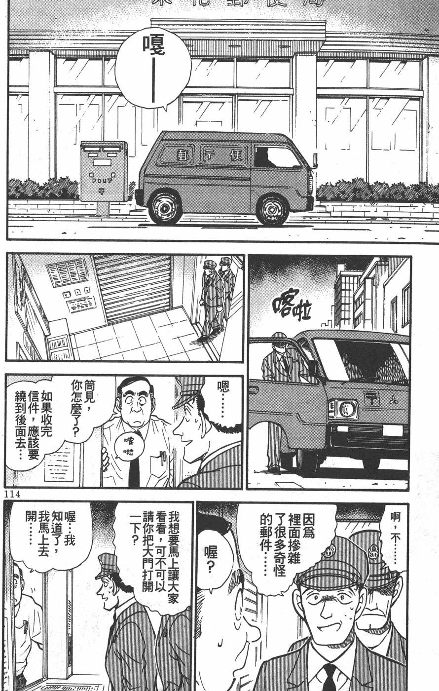 第110页