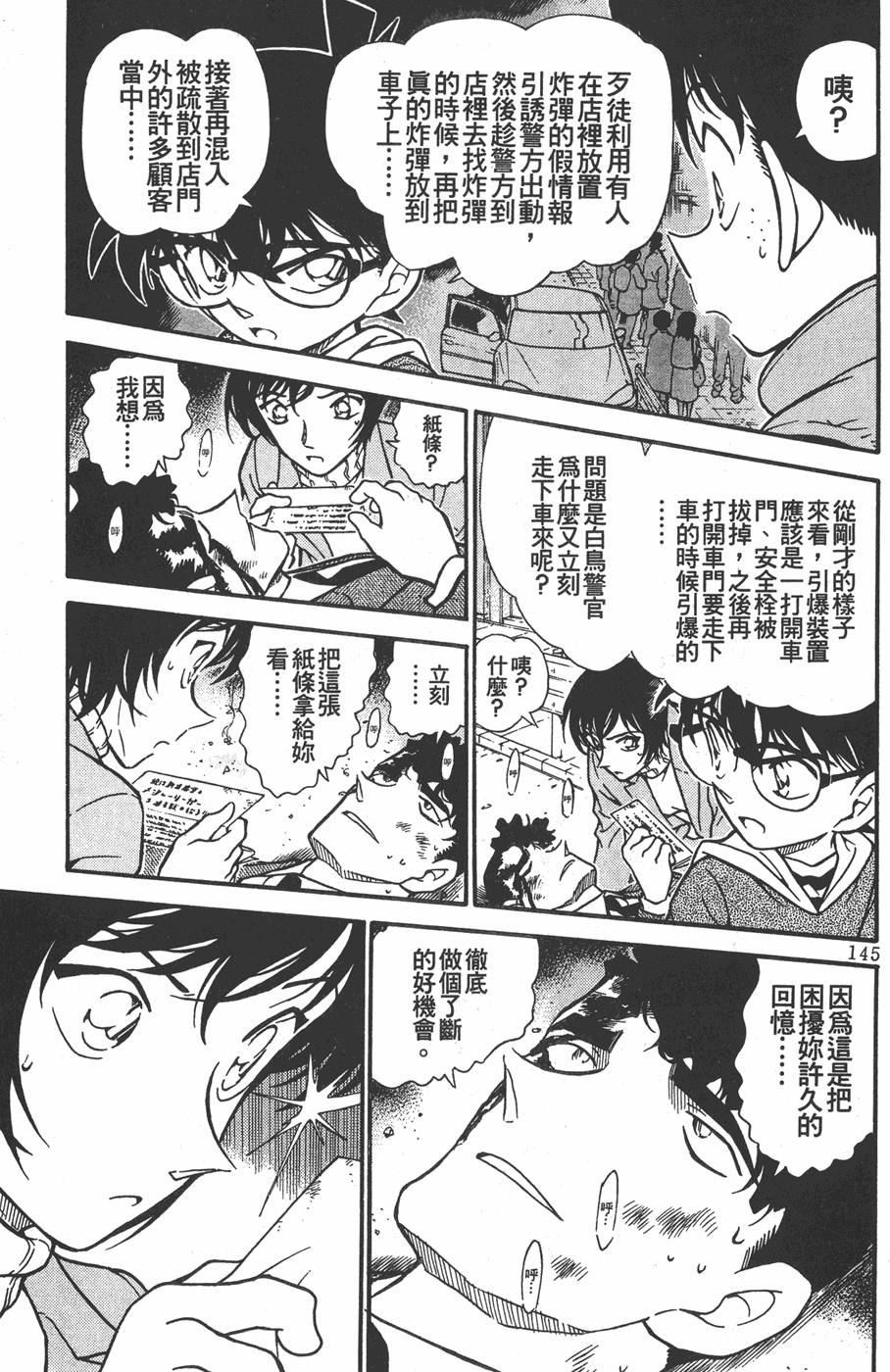 第141页