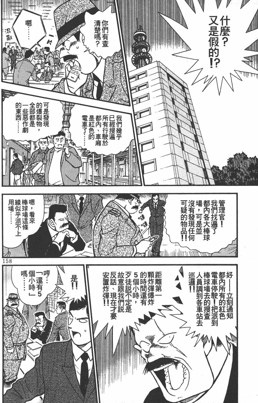 第154页