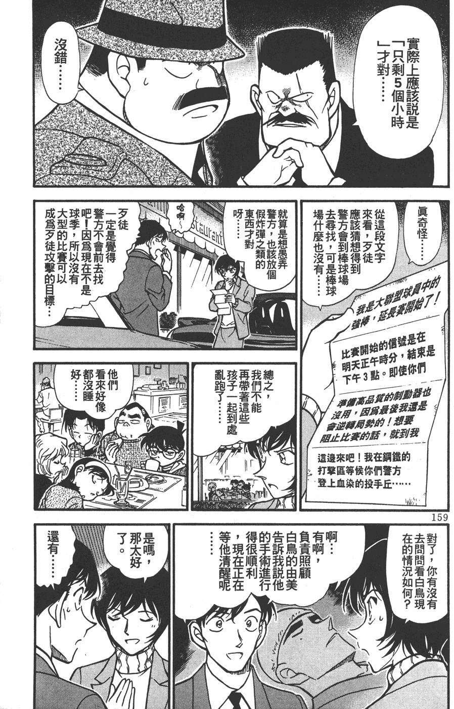 第155页