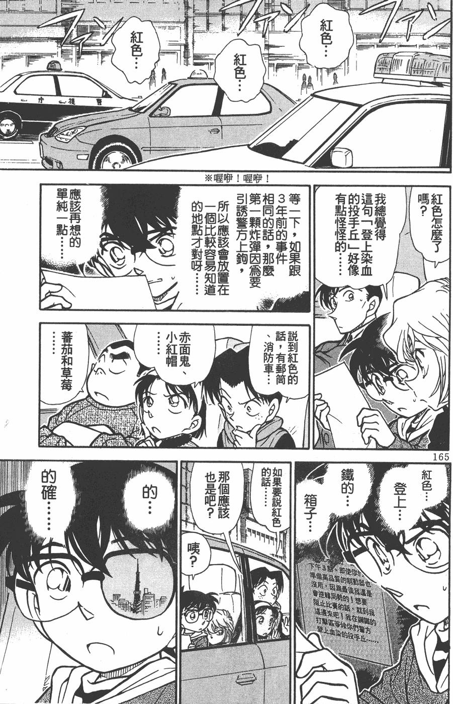 第161页