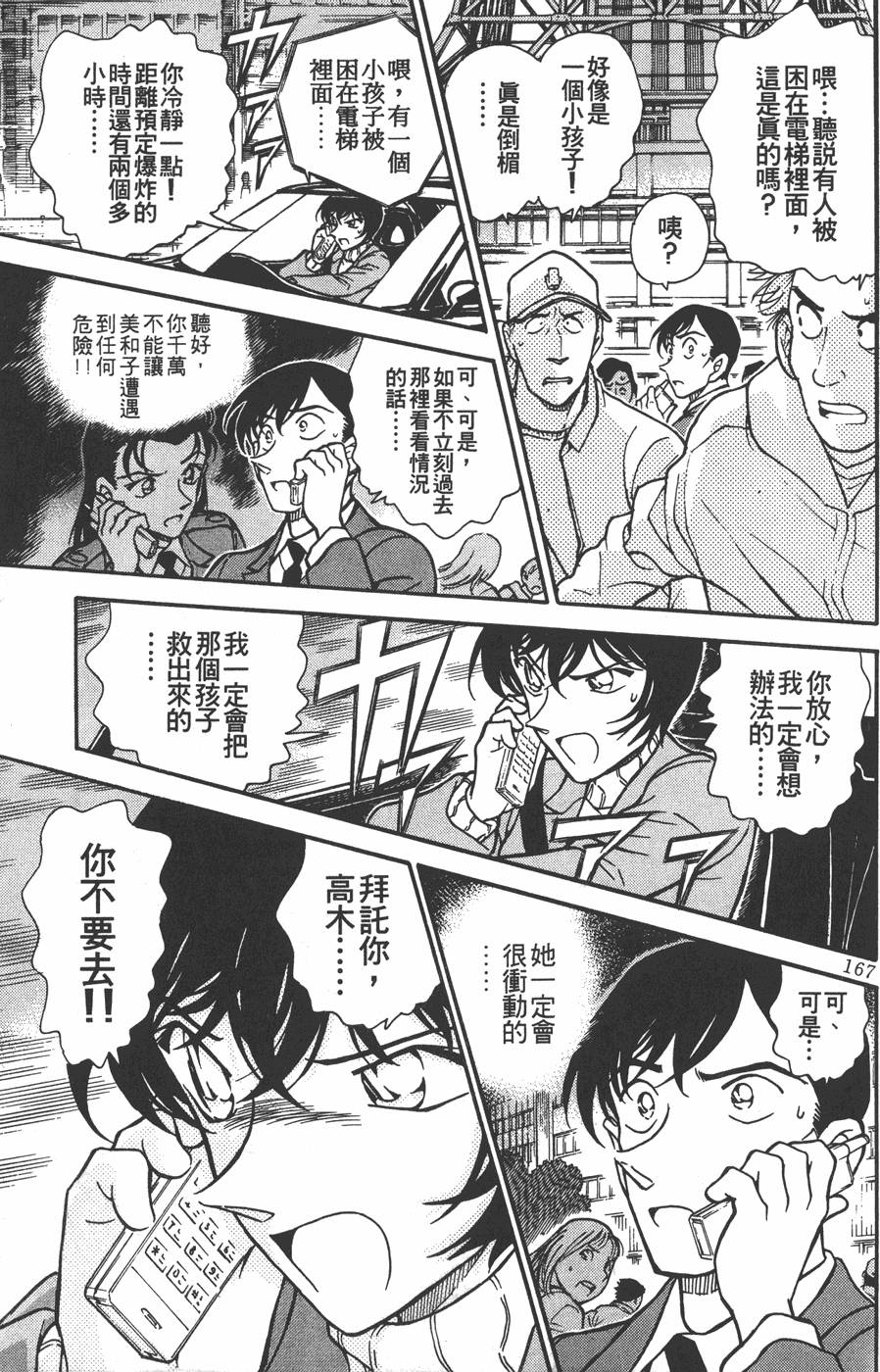 第163页