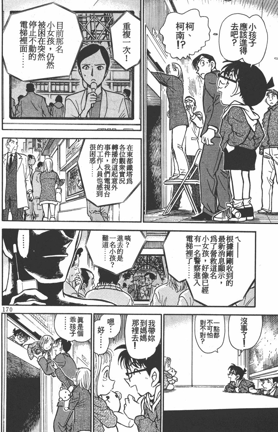 第166页