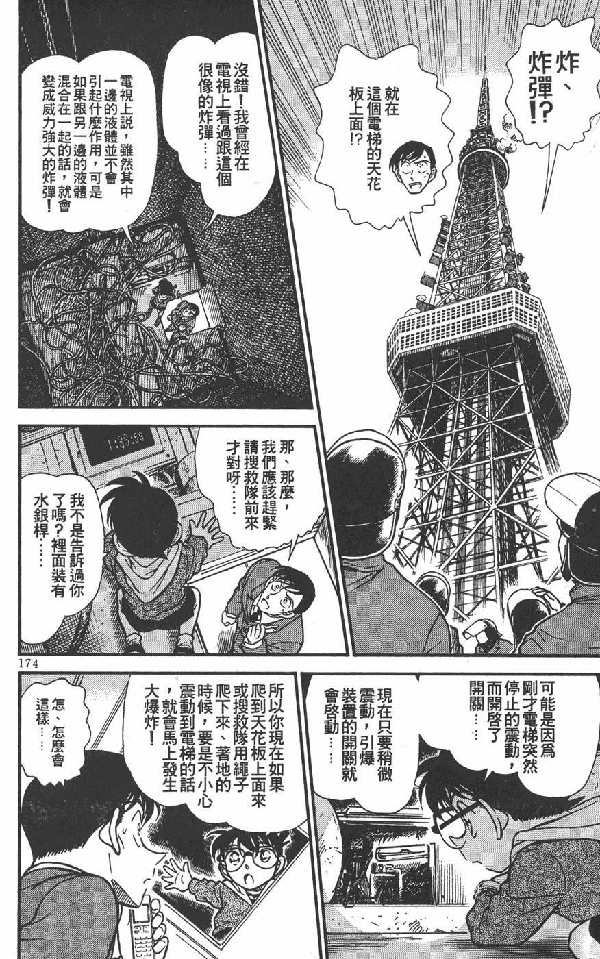 第170页