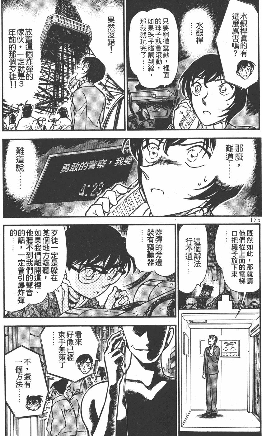 第171页