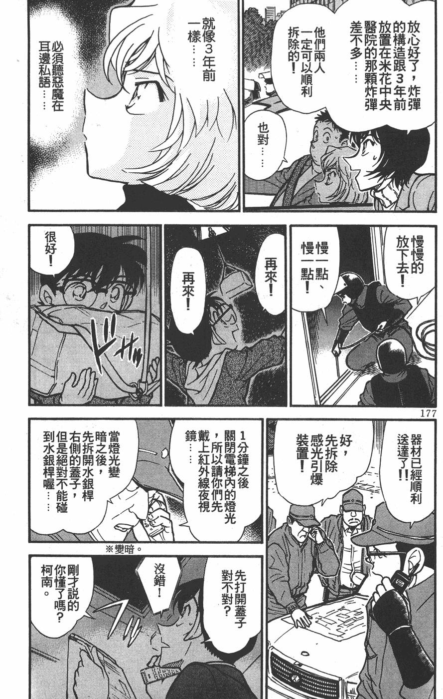 第173页