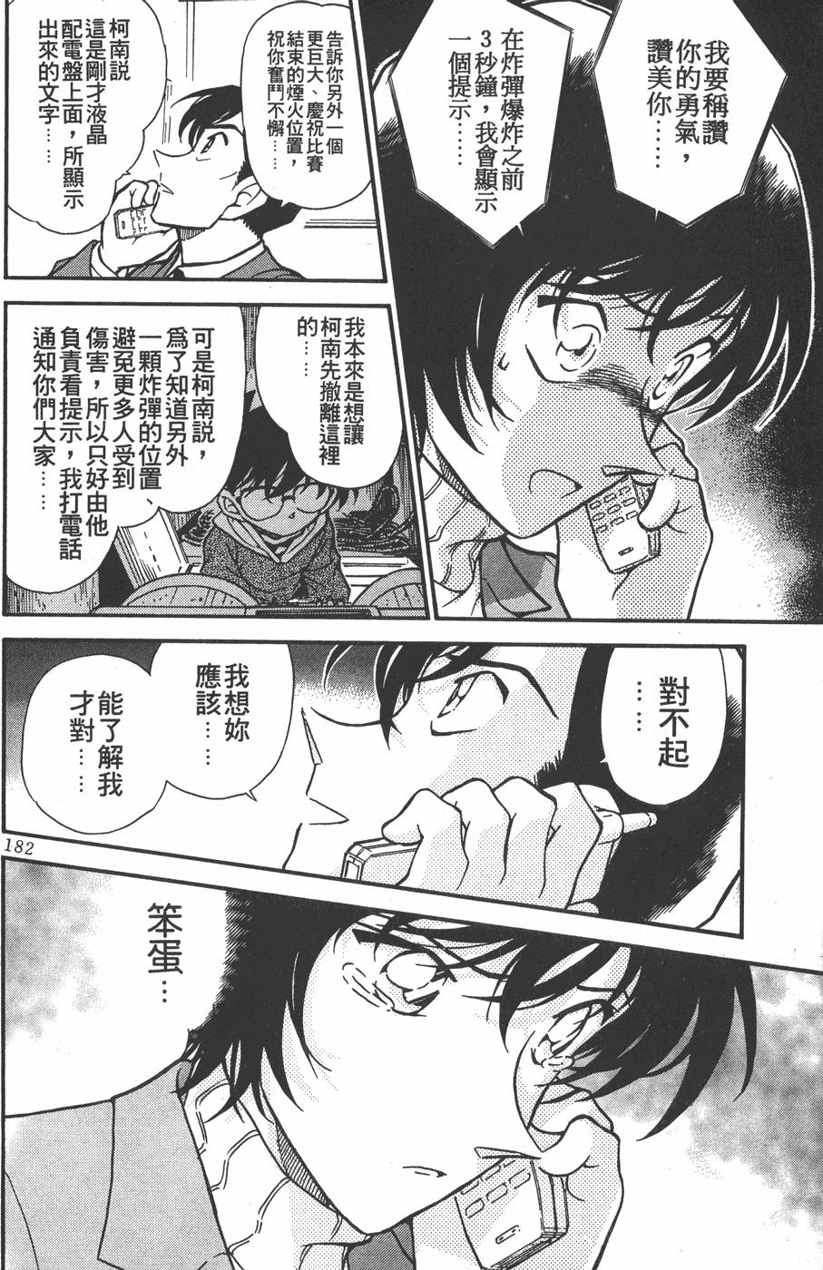 第178页