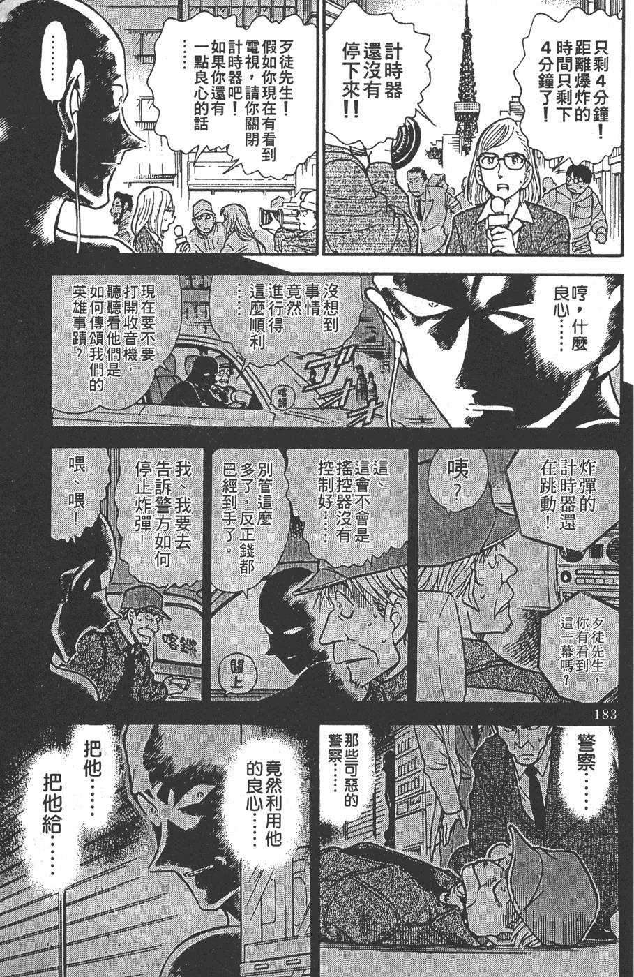 第179页