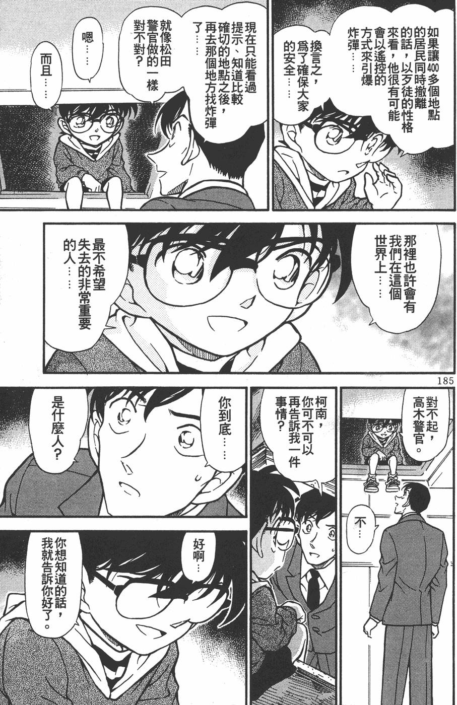 第181页