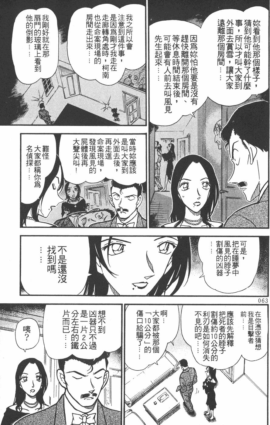 第59页
