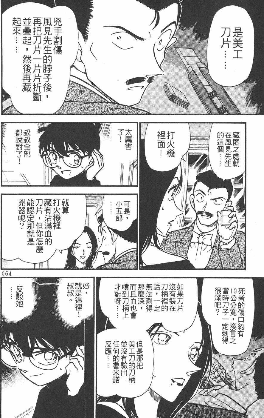 第60页