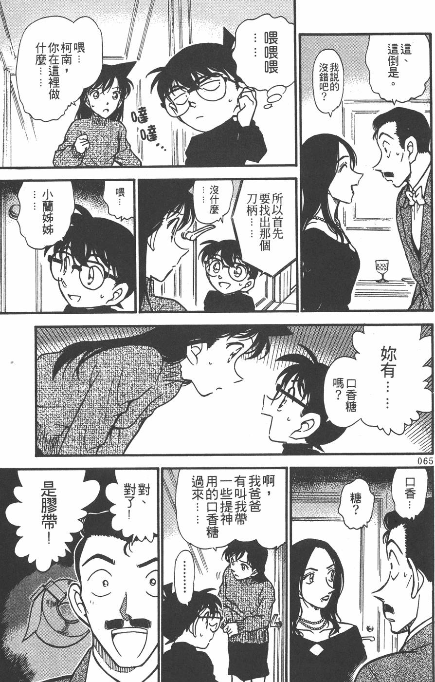 第61页
