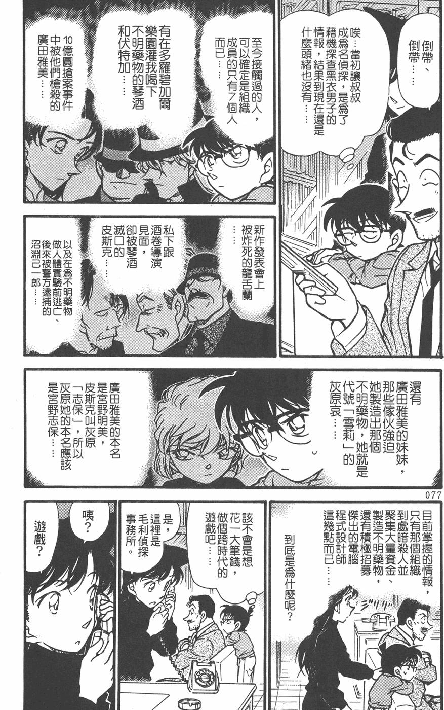 第73页