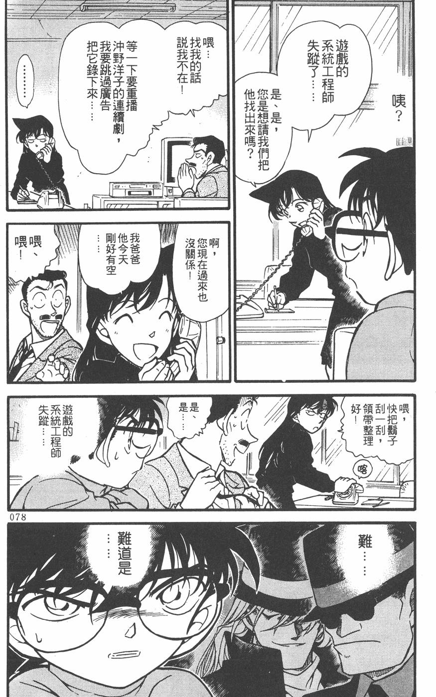 第74页