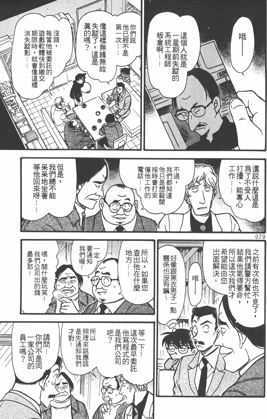 第75页