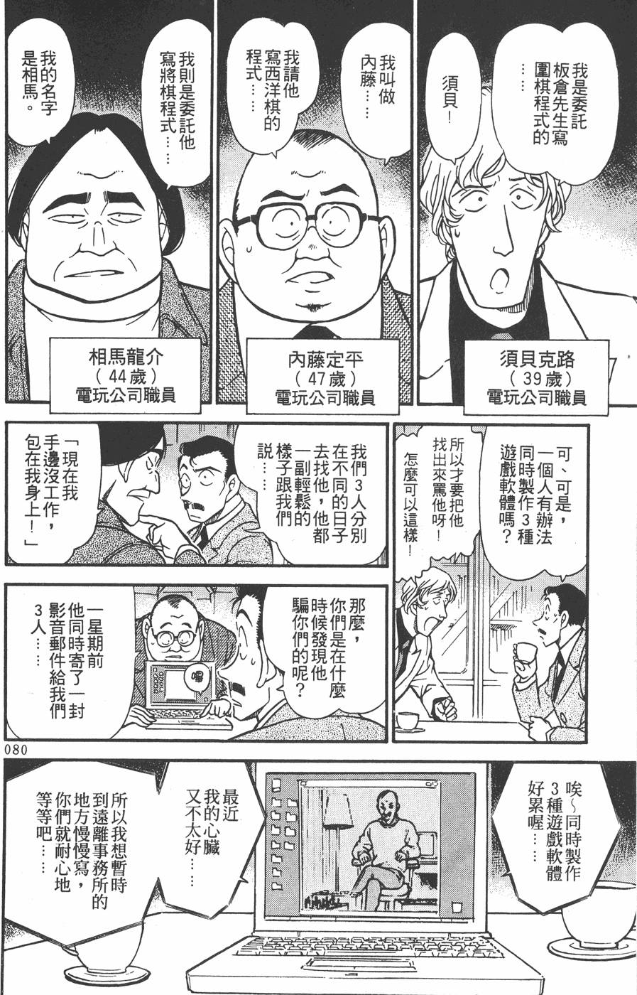 第76页