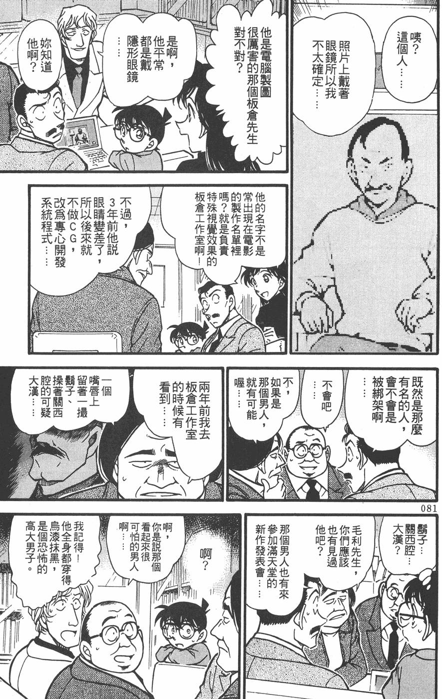 第77页