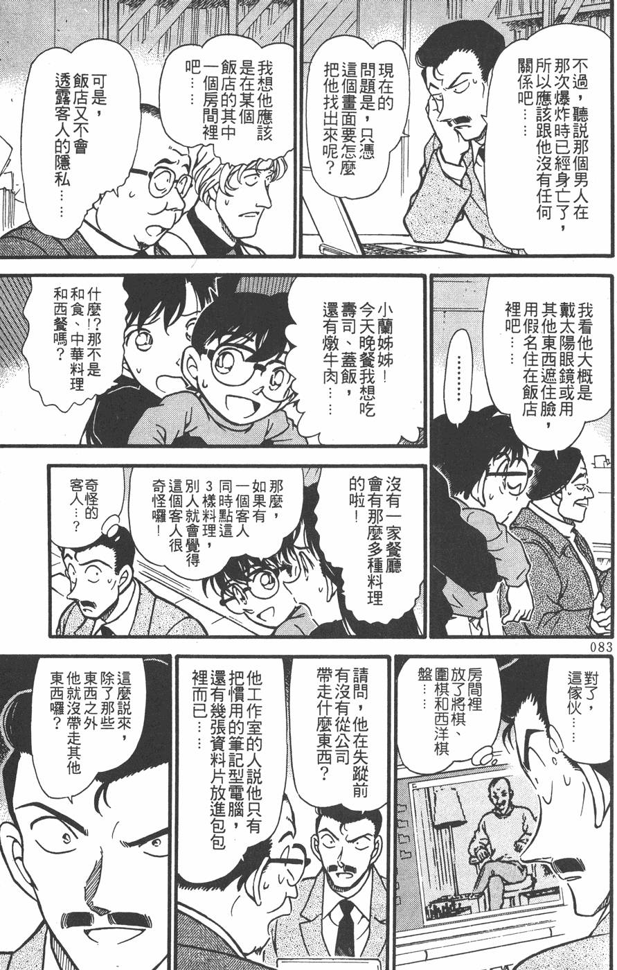 第79页