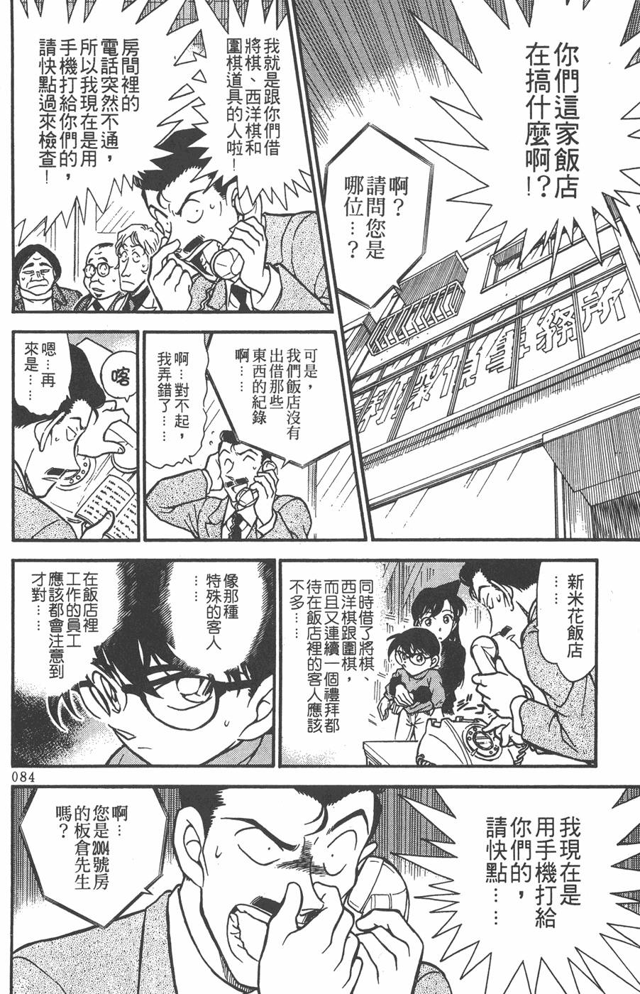 第80页