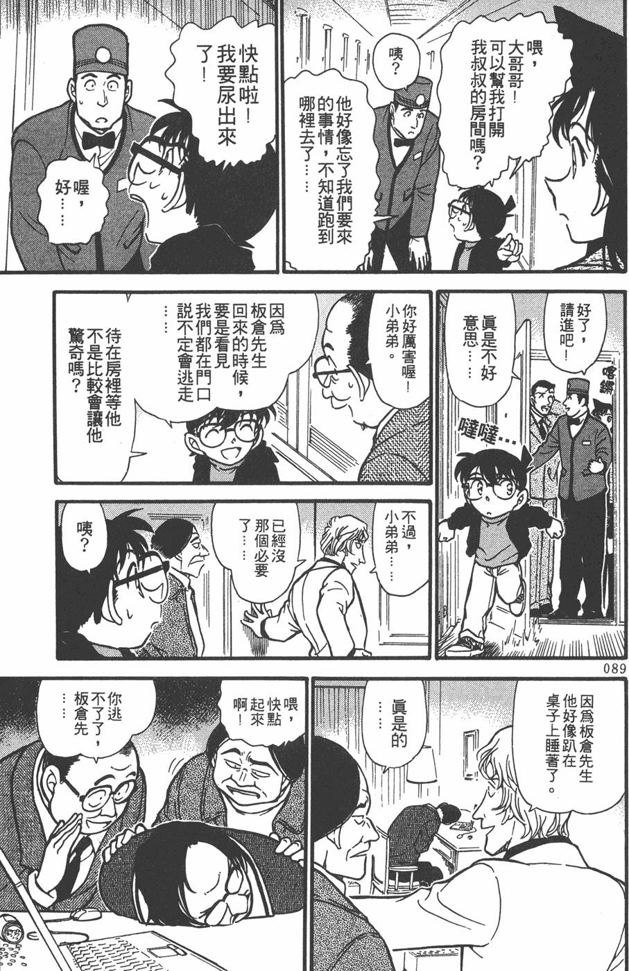 第85页