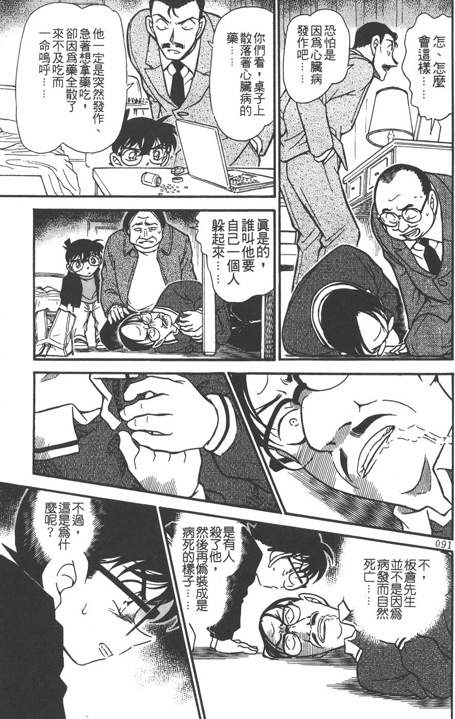 第87页