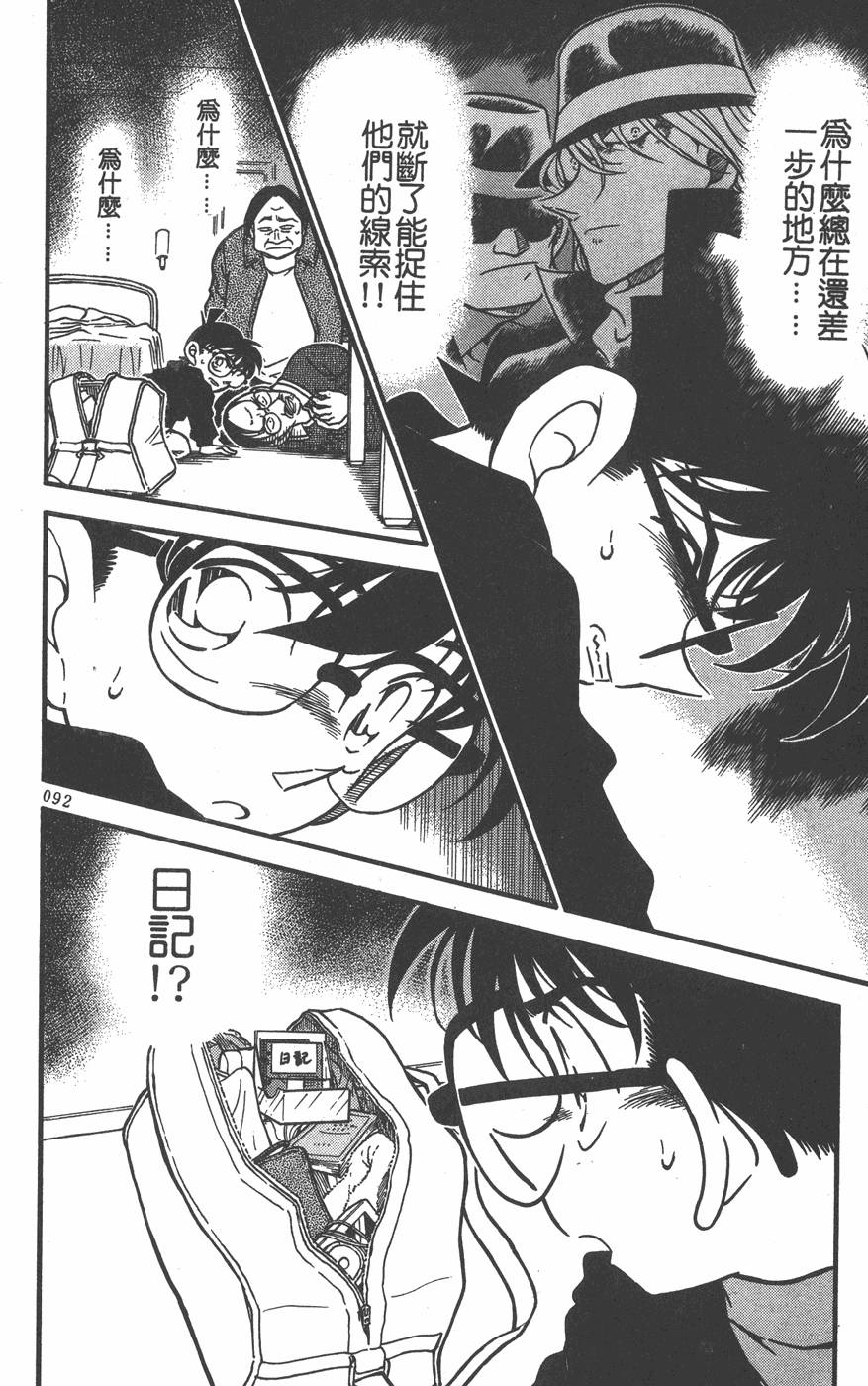 第88页