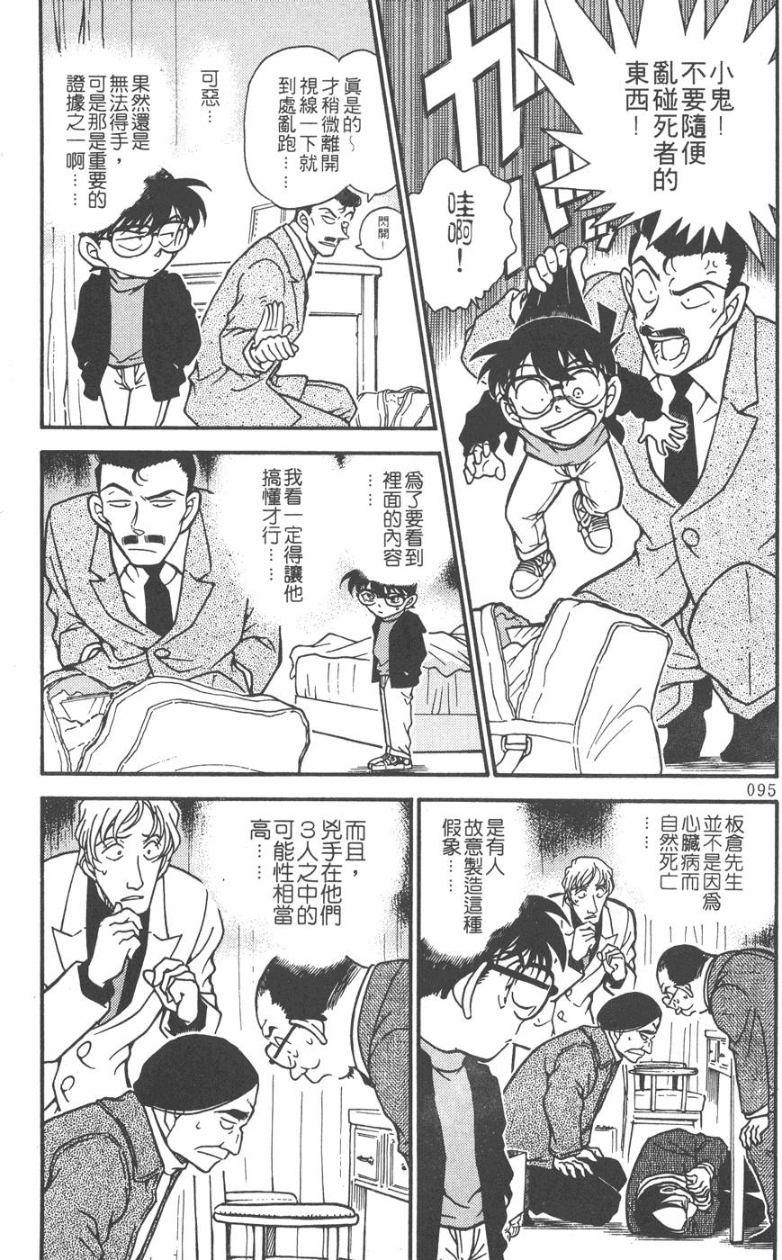 第91页