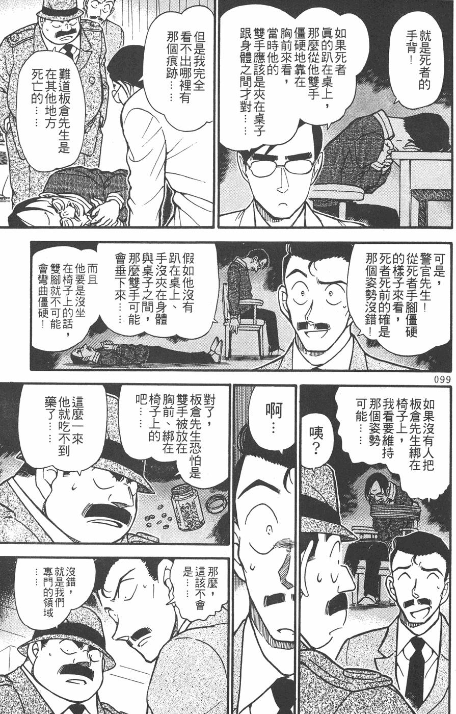 第95页