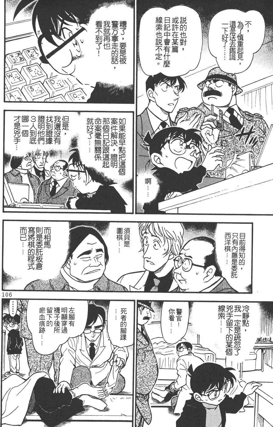第102页
