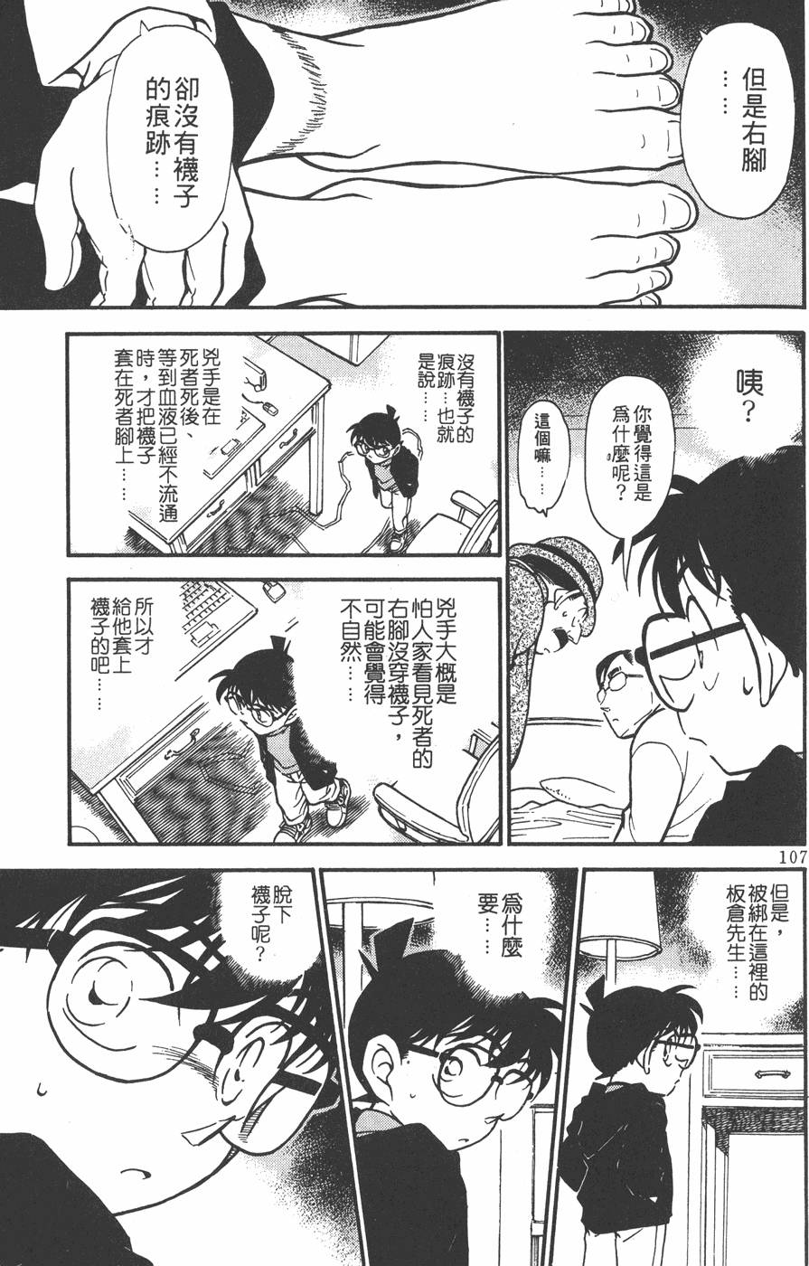 第103页