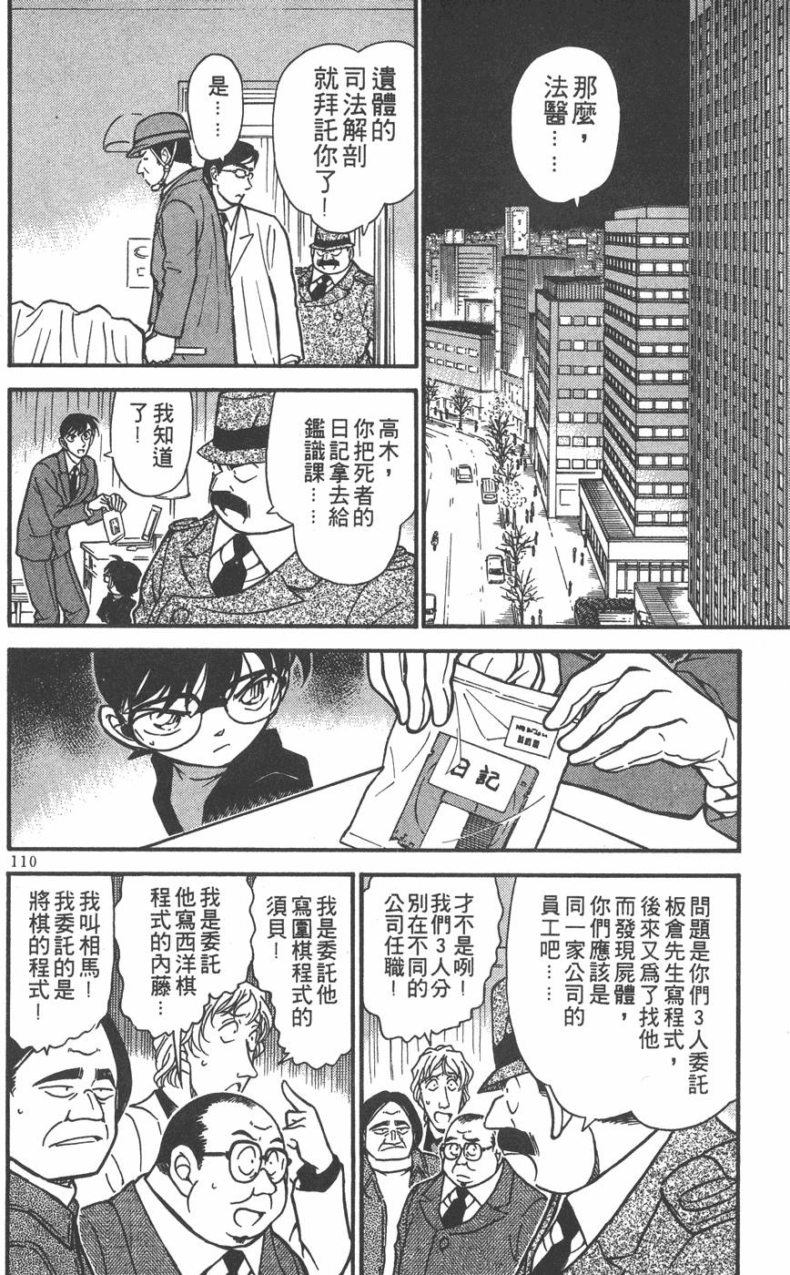 第106页