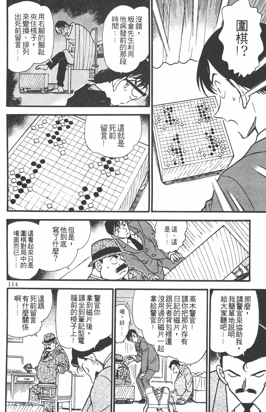 第110页