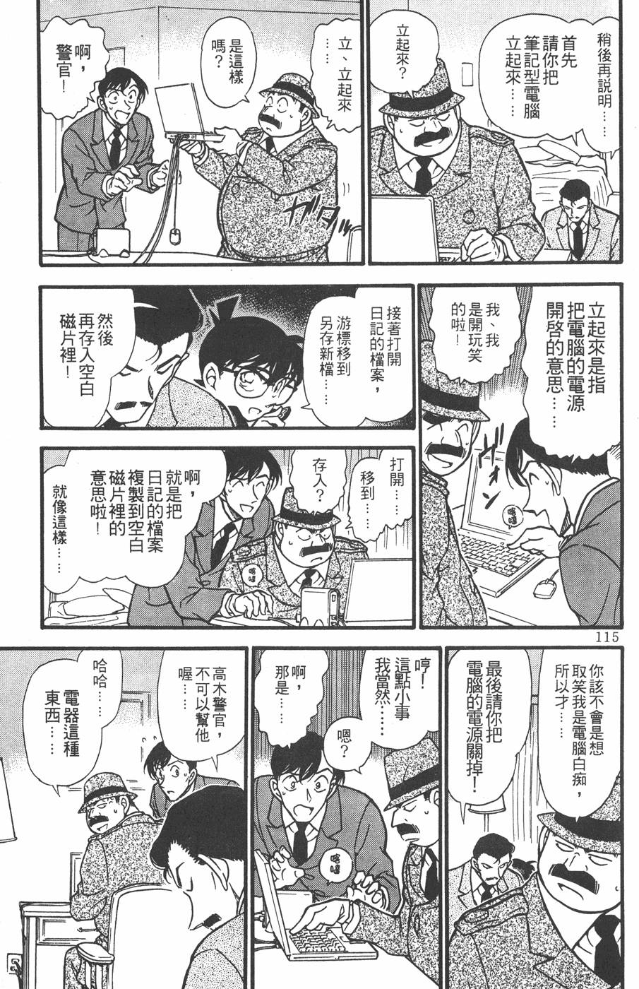 第111页