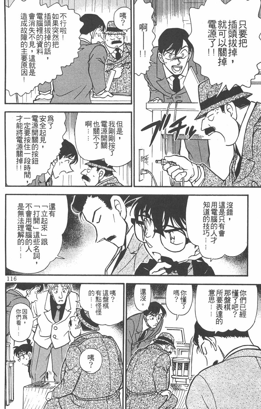 第112页