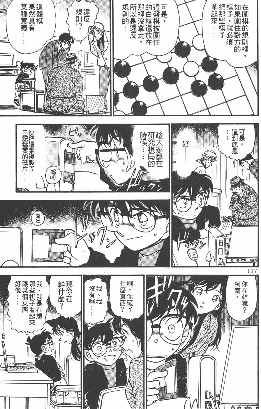 第113页