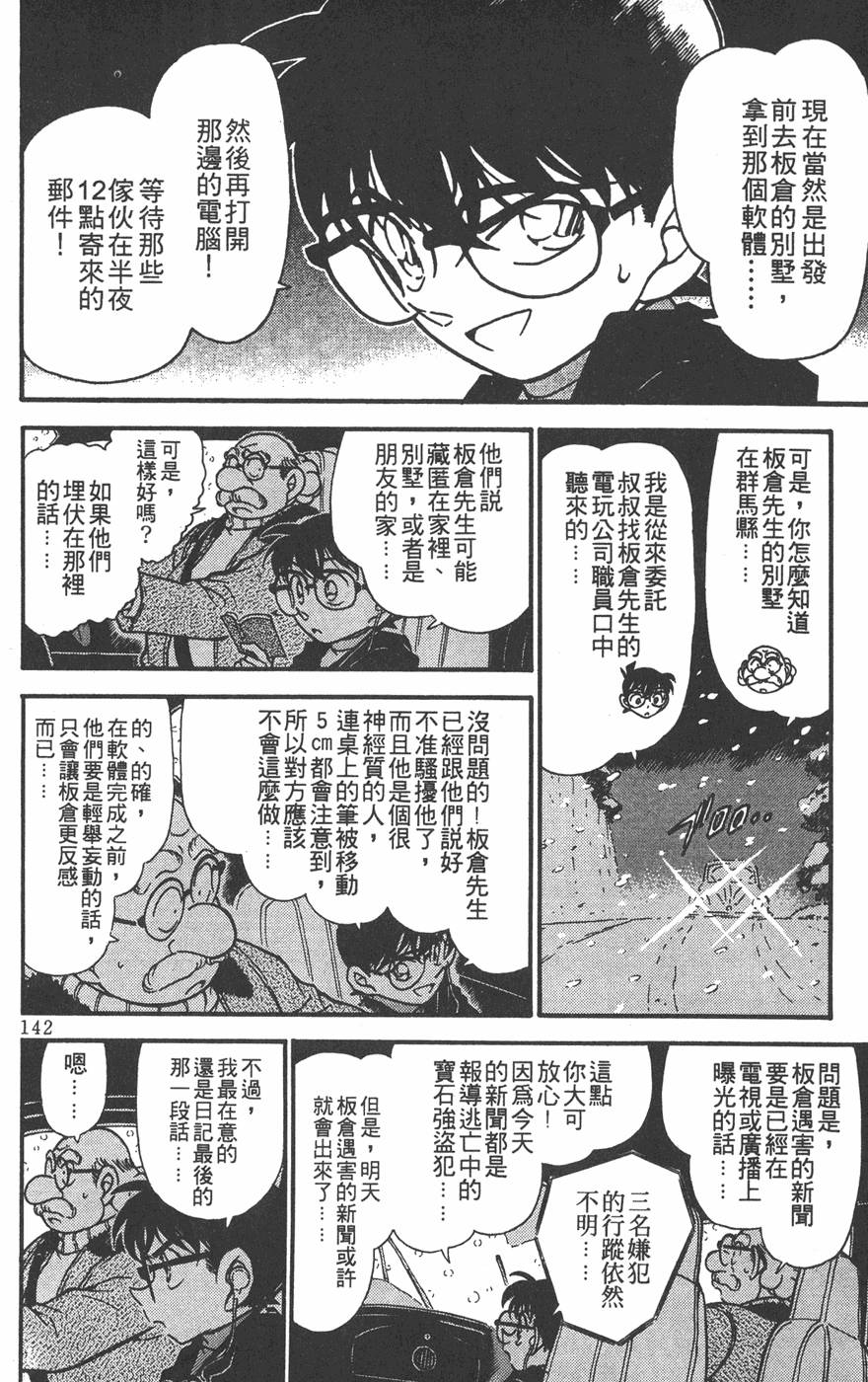 第138页