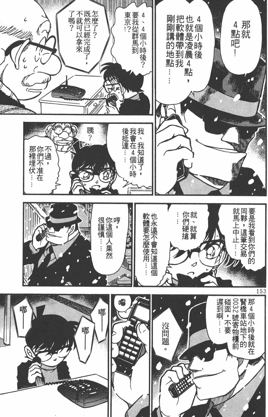 第149页