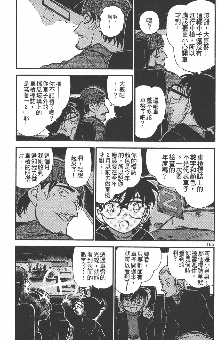第161页
