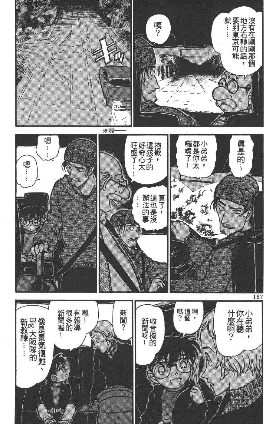 第163页