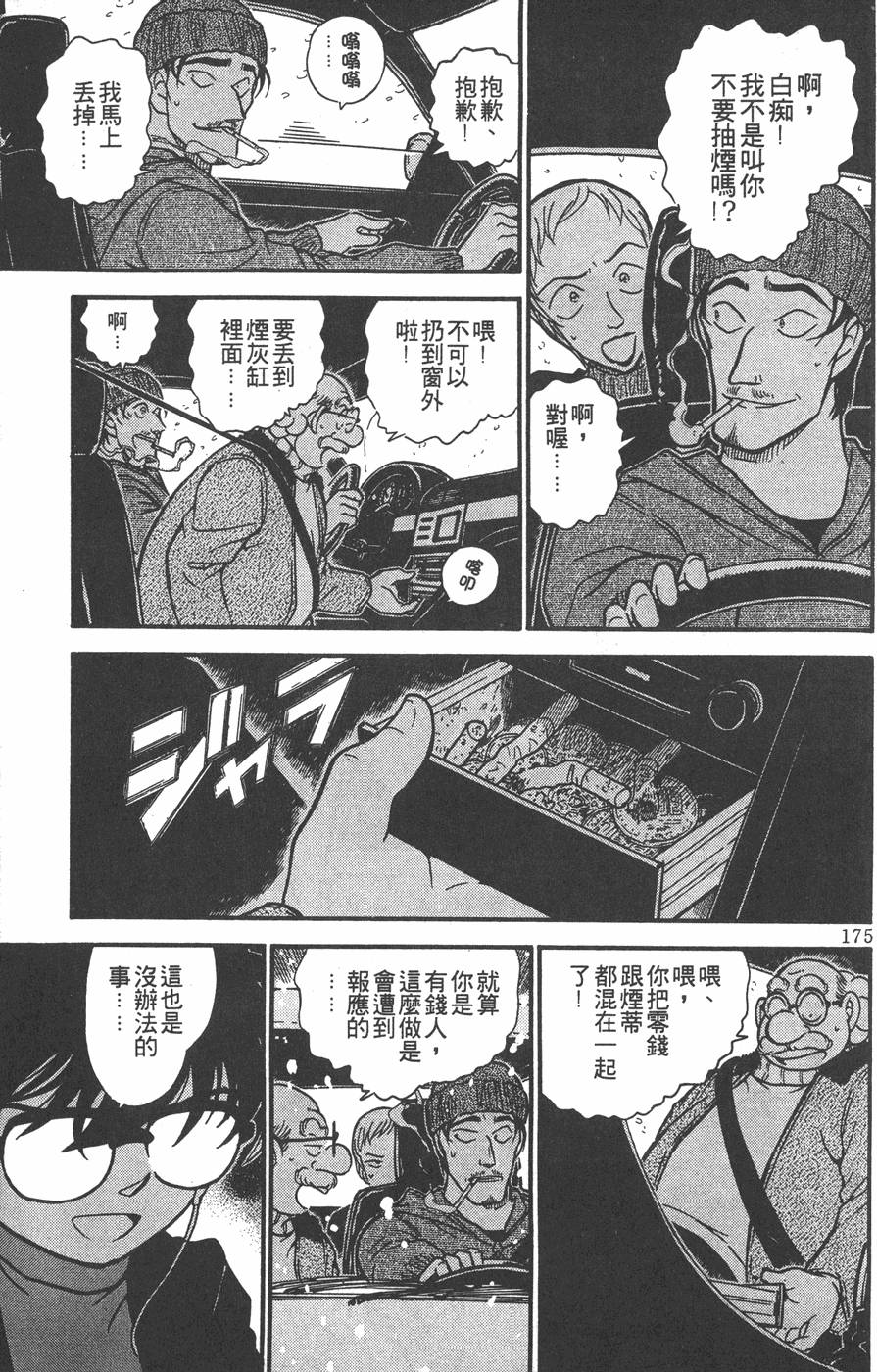 第171页