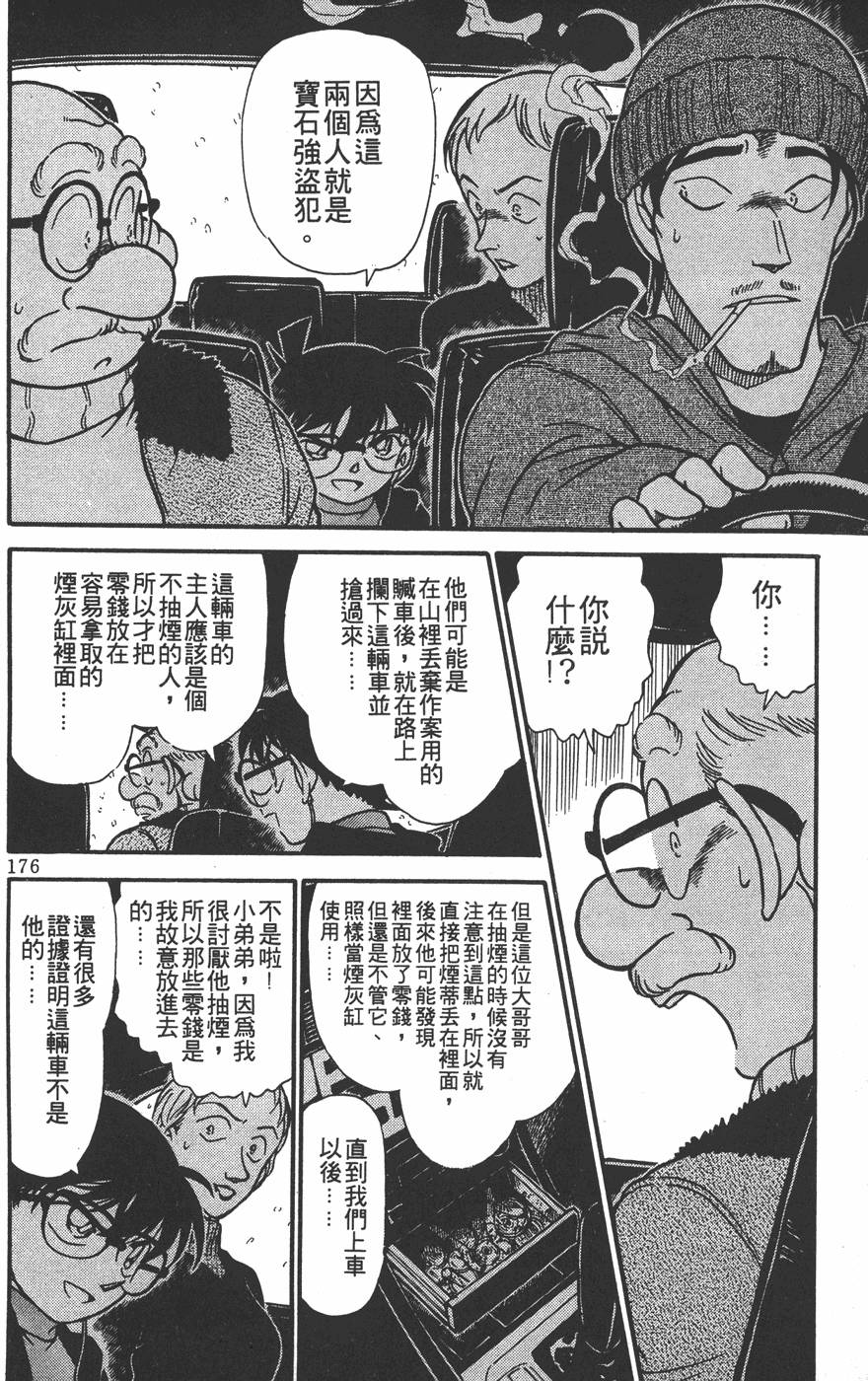 第172页