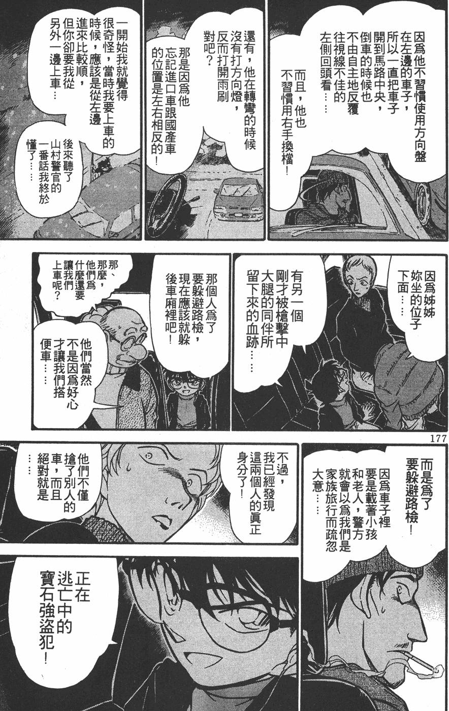 第173页