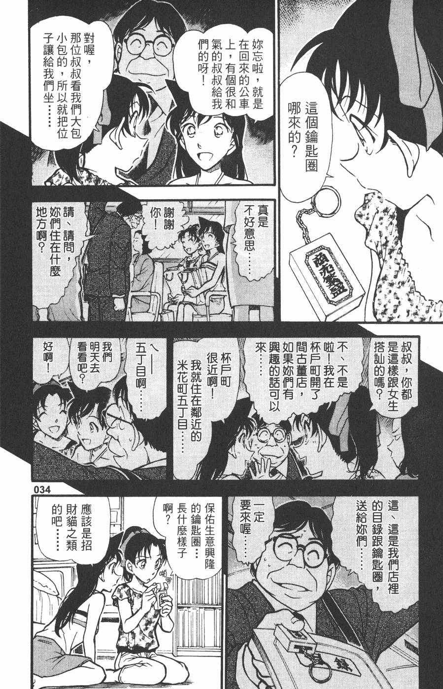 第32页